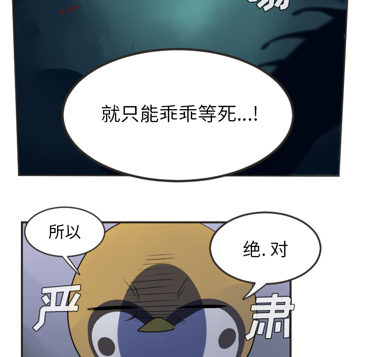 Ultimiter~终极者 第 48 章 第18页