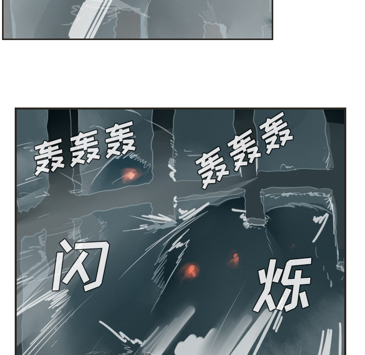 Ultimiter~终极者 第 48 章 第30页