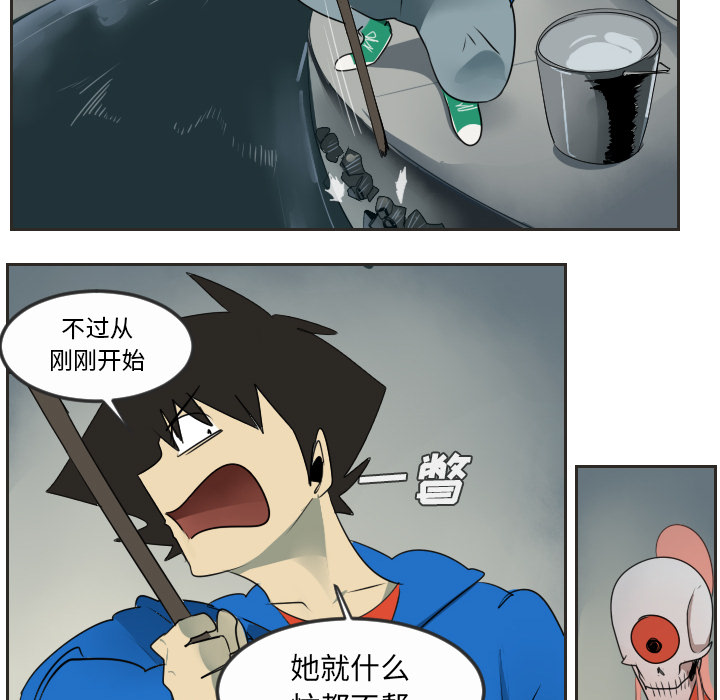 Ultimiter~终极者 第 48 章 第33页