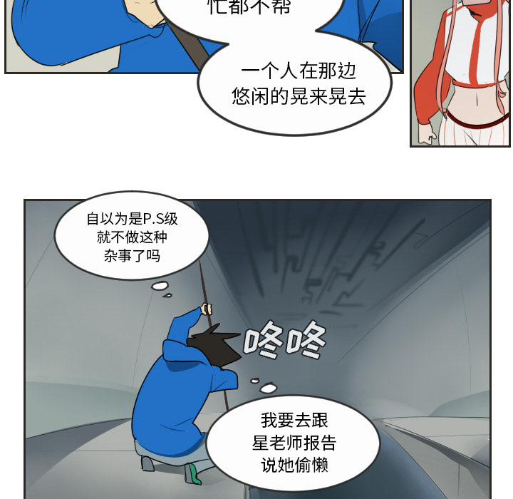 Ultimiter~终极者 第 48 章 第34页