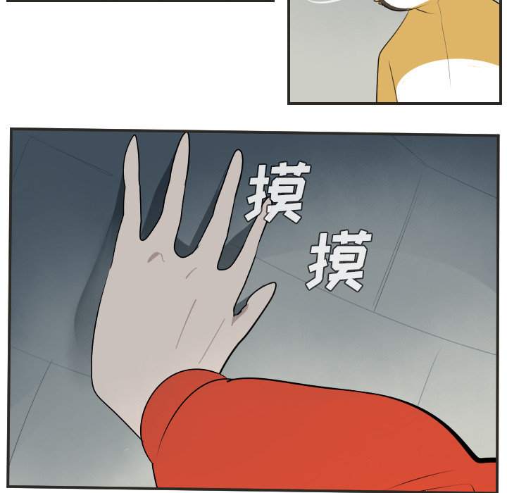 Ultimiter~终极者 第 48 章 第36页
