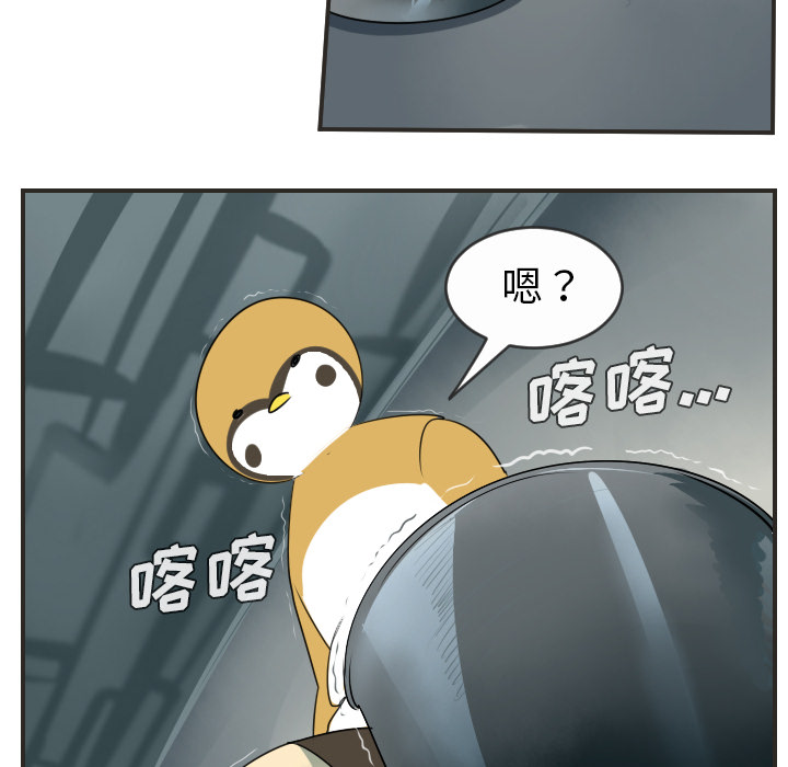 Ultimiter~终极者 第 48 章 第39页