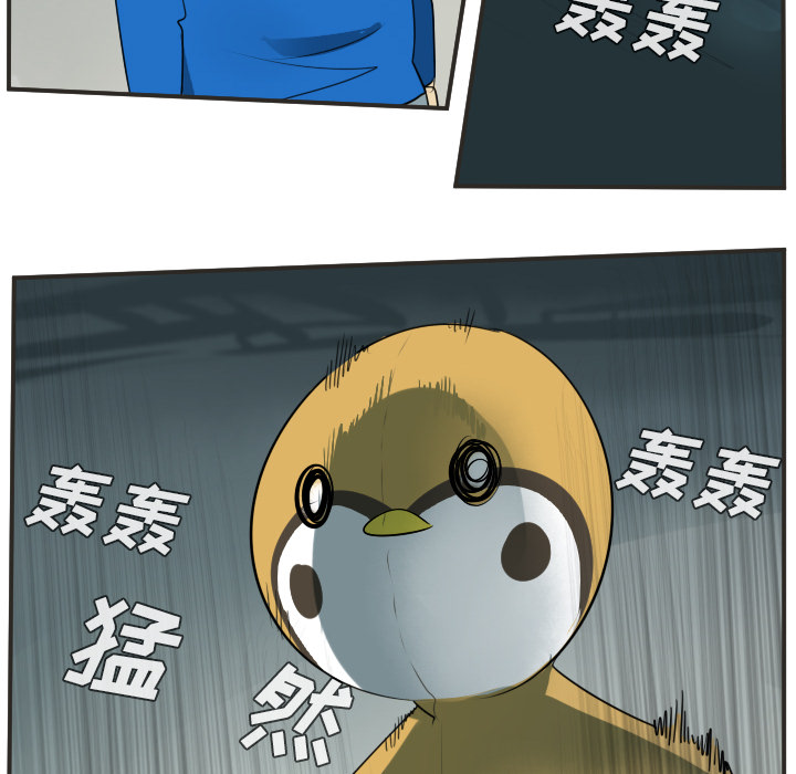 Ultimiter~终极者 第 48 章 第41页
