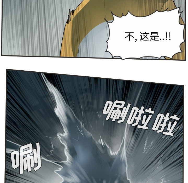 Ultimiter~终极者 第 48 章 第42页