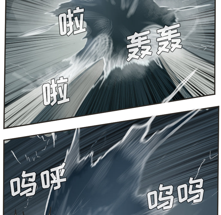 Ultimiter~终极者 第 48 章 第43页