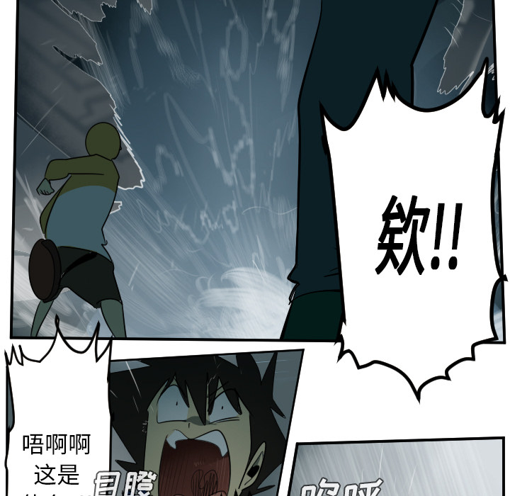 Ultimiter~终极者 第 48 章 第45页