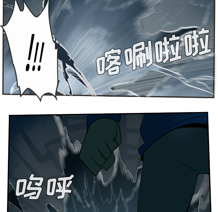 Ultimiter~终极者 第 48 章 第44页