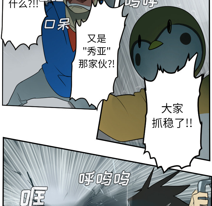 Ultimiter~终极者 第 48 章 第46页