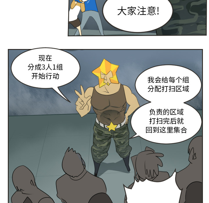 Ultimiter~终极者 第 48 章 第20页