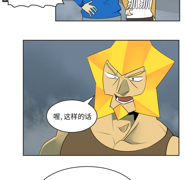 Ultimiter~终极者 第 48 章 第22页