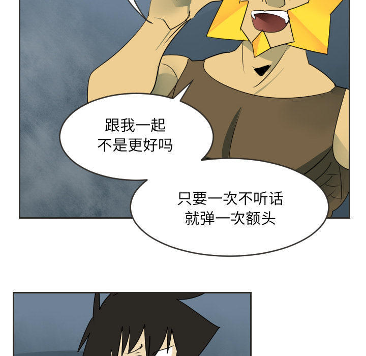 Ultimiter~终极者 第 48 章 第26页