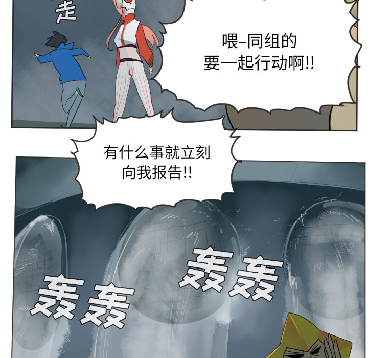 Ultimiter~终极者 第 48 章 第28页