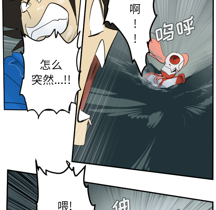 Ultimiter~终极者 第 48 章 第50页