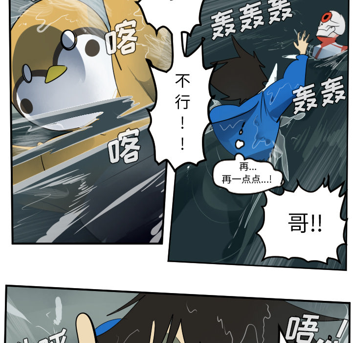 Ultimiter~终极者 第 48 章 第52页