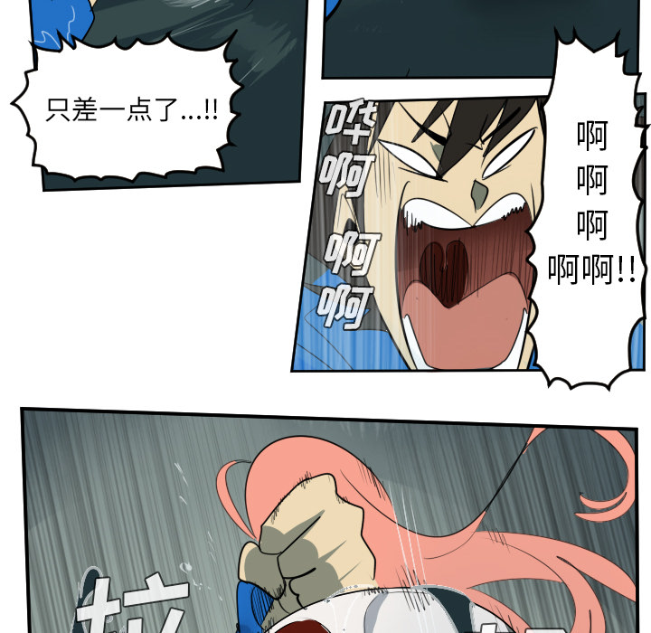 Ultimiter~终极者 第 48 章 第54页
