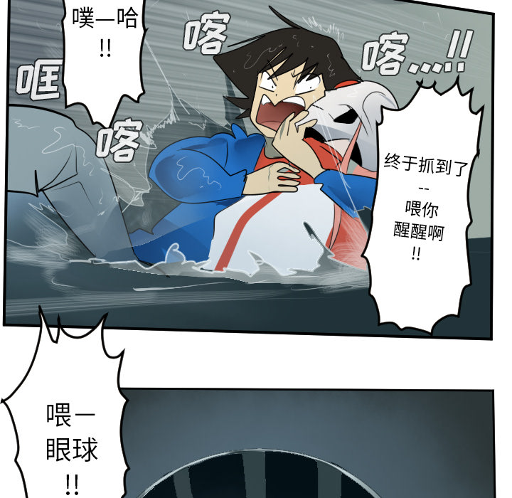 Ultimiter~终极者 第 48 章 第56页