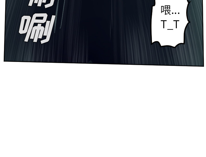 Ultimiter~终极者 第 48 章 第58页