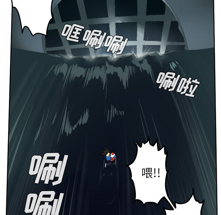 Ultimiter~终极者 第 48 章 第57页