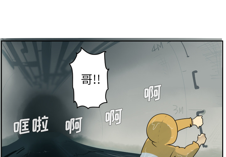 Ultimiter~终极者 第 49 章 第1页