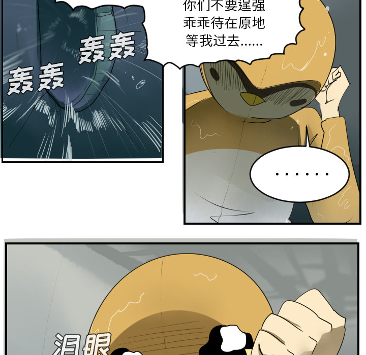 Ultimiter~终极者 第 49 章 第6页