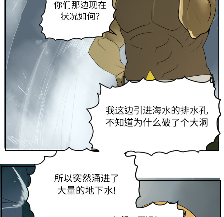 Ultimiter~终极者 第 49 章 第5页