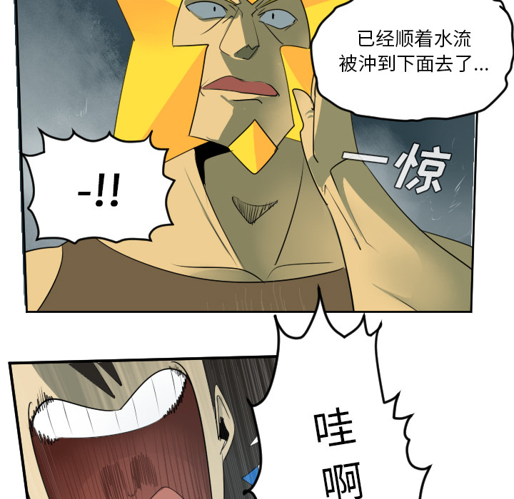 Ultimiter~终极者 第 49 章 第8页