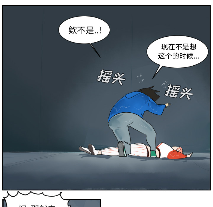 Ultimiter~终极者 第 49 章 第27页