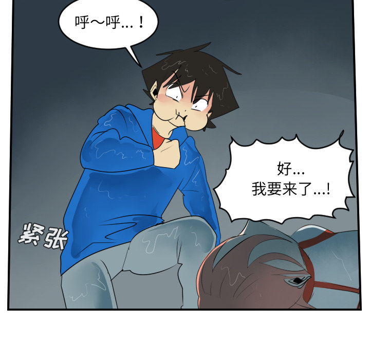 Ultimiter~终极者 第 49 章 第29页