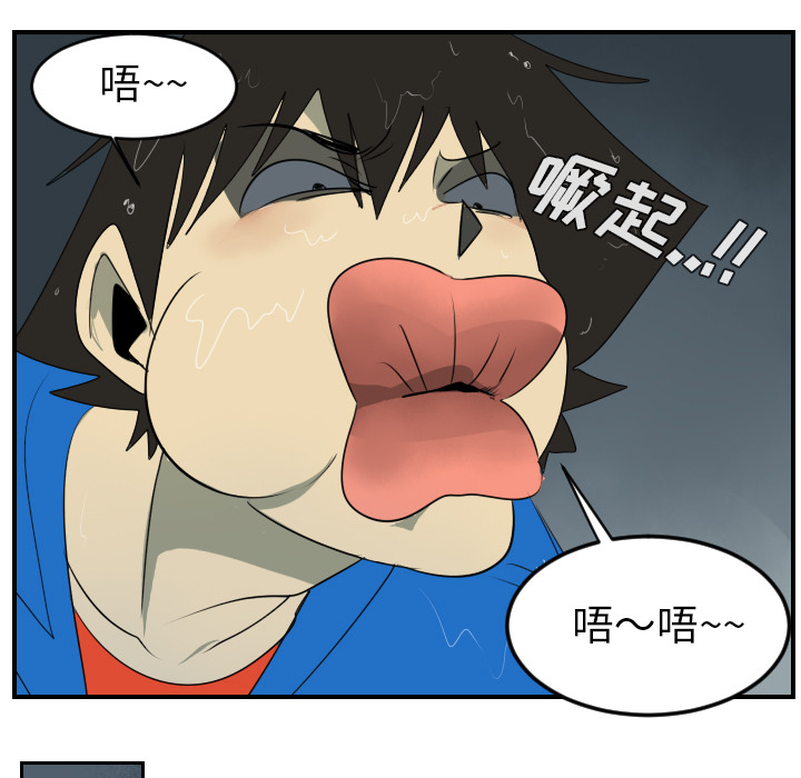 Ultimiter~终极者 第 49 章 第30页