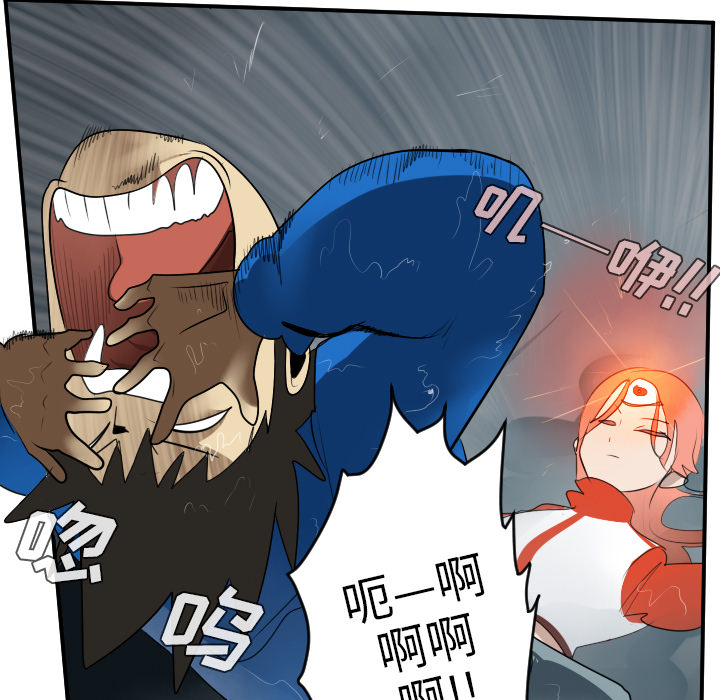 Ultimiter~终极者 第 49 章 第32页