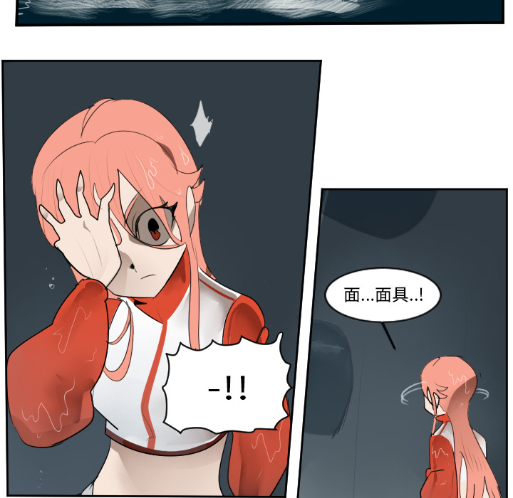Ultimiter~终极者 第 49 章 第35页