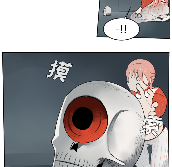 Ultimiter~终极者 第 49 章 第36页