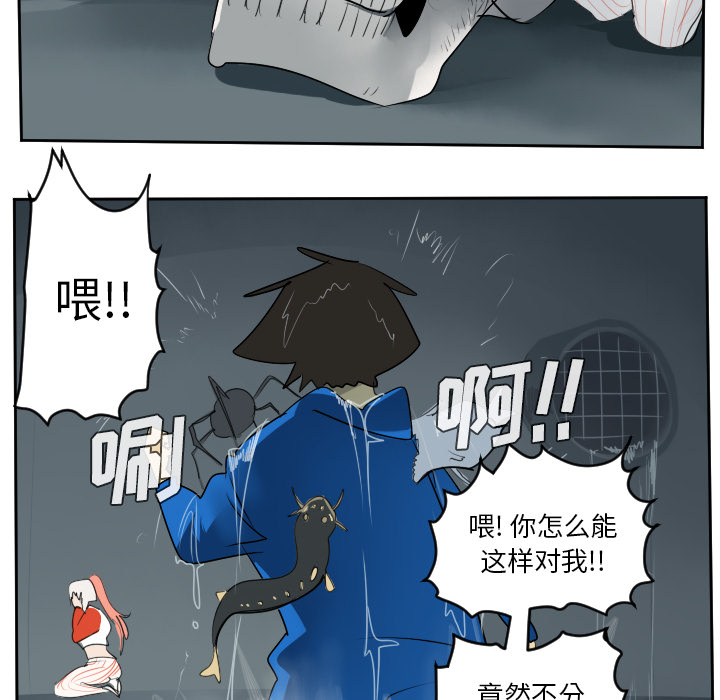 Ultimiter~终极者 第 49 章 第37页