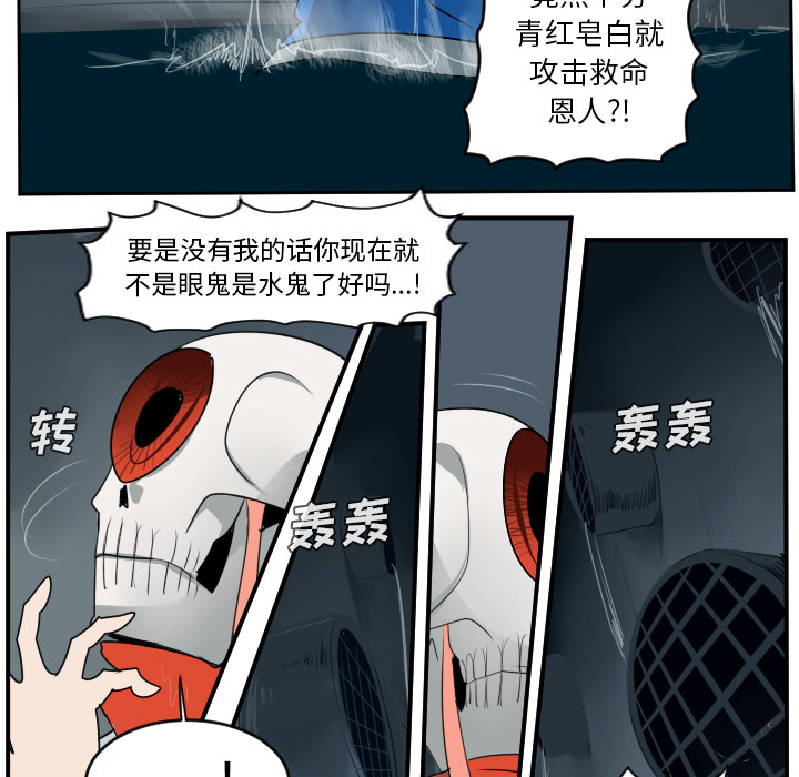 Ultimiter~终极者 第 49 章 第38页