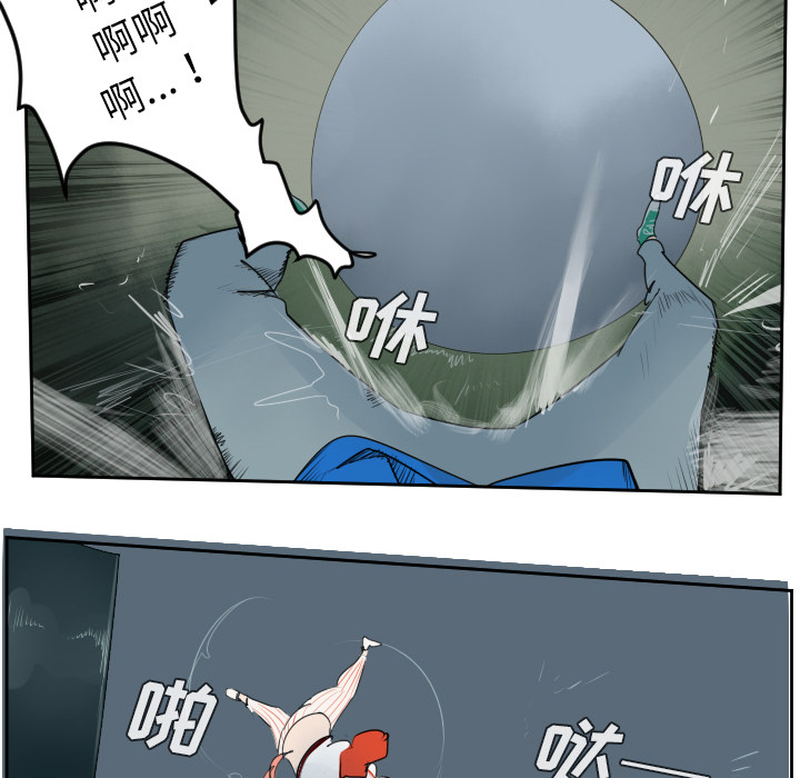 Ultimiter~终极者 第 49 章 第10页