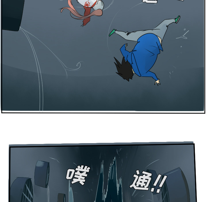 Ultimiter~终极者 第 49 章 第11页