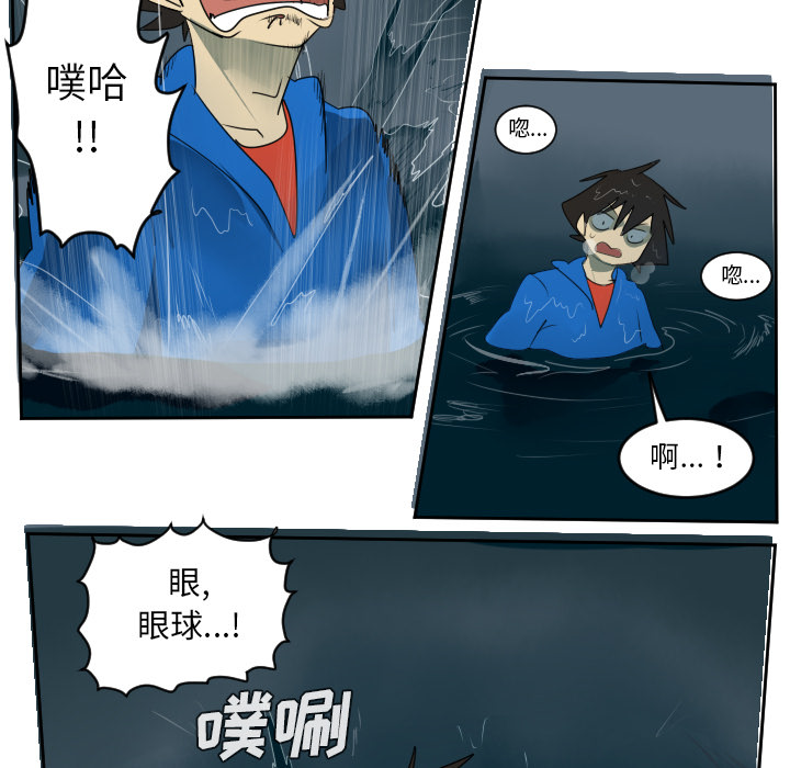 Ultimiter~终极者 第 49 章 第13页