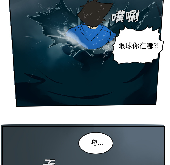 Ultimiter~终极者 第 49 章 第14页