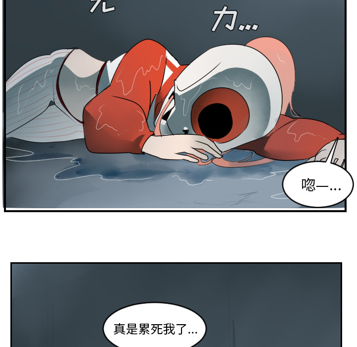 Ultimiter~终极者 第 49 章 第15页
