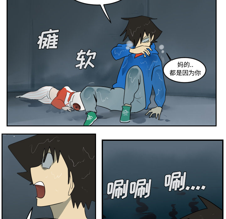 Ultimiter~终极者 第 49 章 第16页