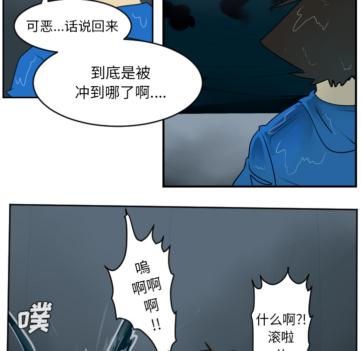 Ultimiter~终极者 第 49 章 第17页
