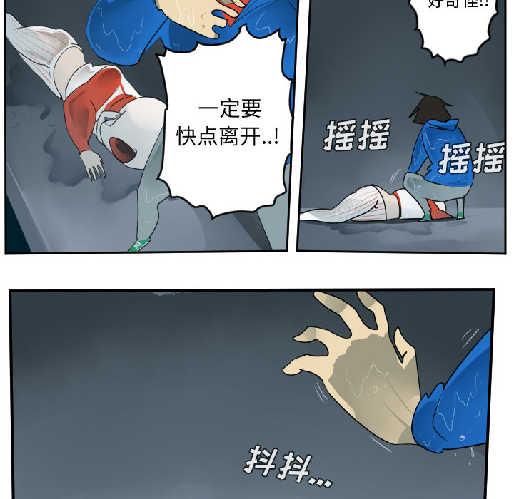 Ultimiter~终极者 第 49 章 第19页
