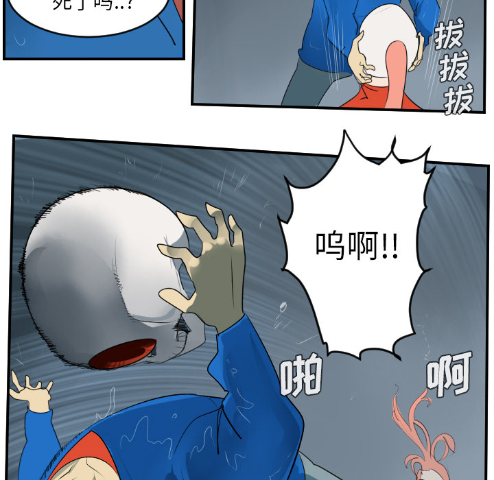 Ultimiter~终极者 第 49 章 第21页