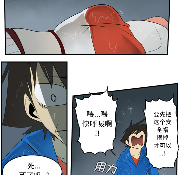 Ultimiter~终极者 第 49 章 第20页
