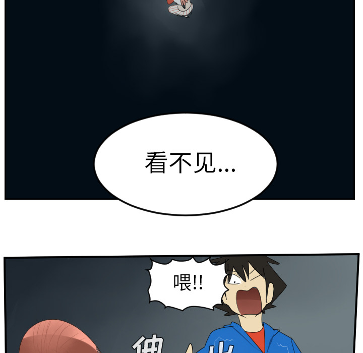 Ultimiter~终极者 第 49 章 第41页
