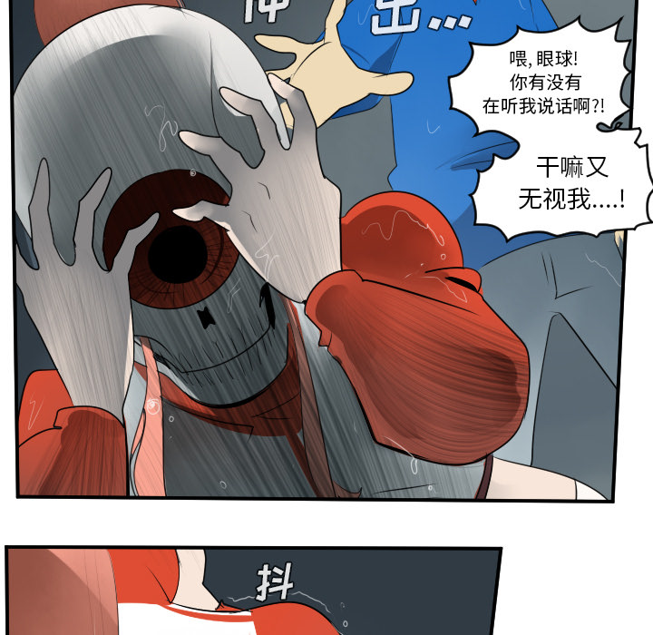 Ultimiter~终极者 第 49 章 第42页