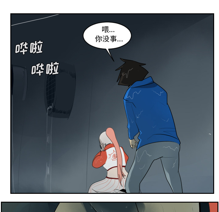 Ultimiter~终极者 第 49 章 第44页