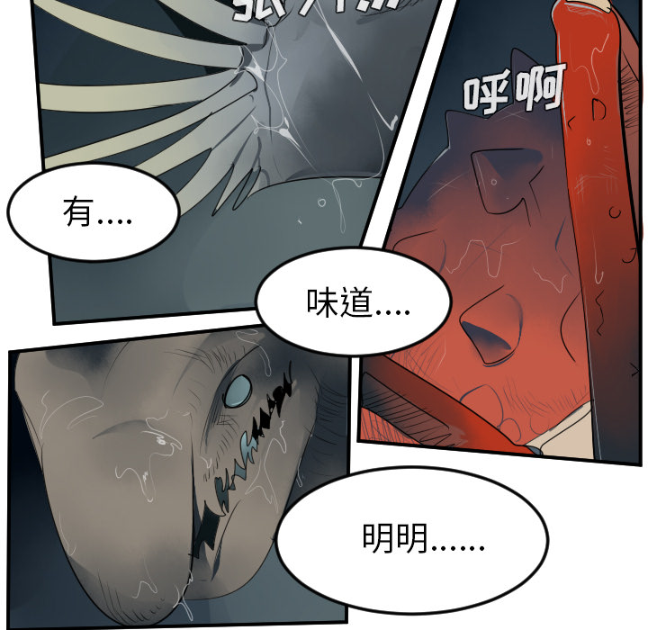 Ultimiter~终极者 第 49 章 第46页