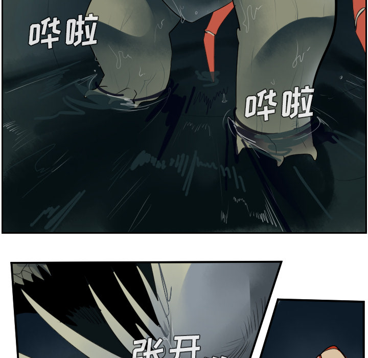 Ultimiter~终极者 第 49 章 第45页