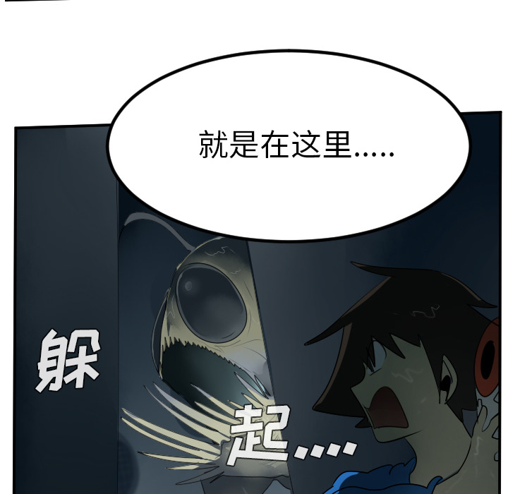 Ultimiter~终极者 第 49 章 第47页